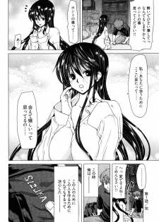 [Hori Hiroaki] Hyakutake-san chi no Shizuka-san - page 27