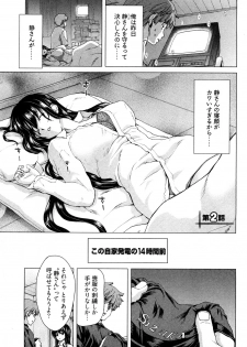 [Hori Hiroaki] Hyakutake-san chi no Shizuka-san - page 28