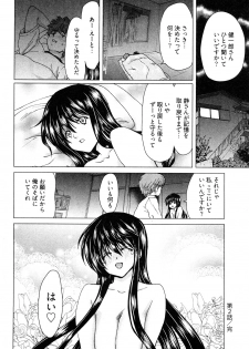 [Hori Hiroaki] Hyakutake-san chi no Shizuka-san - page 47