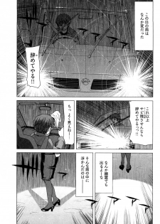 [Hori Hiroaki] Hyakutake-san chi no Shizuka-san - page 8