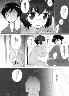 (C79) [Gurumepoppo (Dr.momo)] Jimiko no Honne (Ore no Imouto ga Konna ni Kawaii Wake ga Nai) - page 21