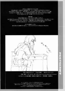 (C79) [Gurumepoppo (Dr.momo)] Jimiko no Honne (Ore no Imouto ga Konna ni Kawaii Wake ga Nai) - page 3