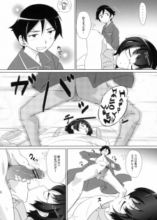 (C79) [Gurumepoppo (Dr.momo)] Jimiko no Honne (Ore no Imouto ga Konna ni Kawaii Wake ga Nai) - page 5