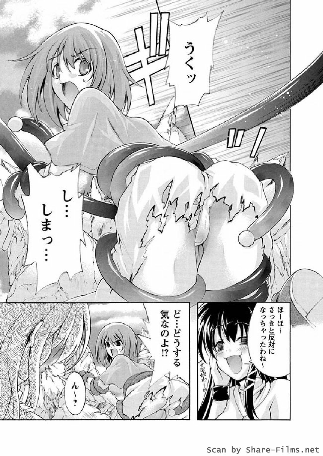 Karyou Sakuragumi Etsu 2011-01 page 106 full