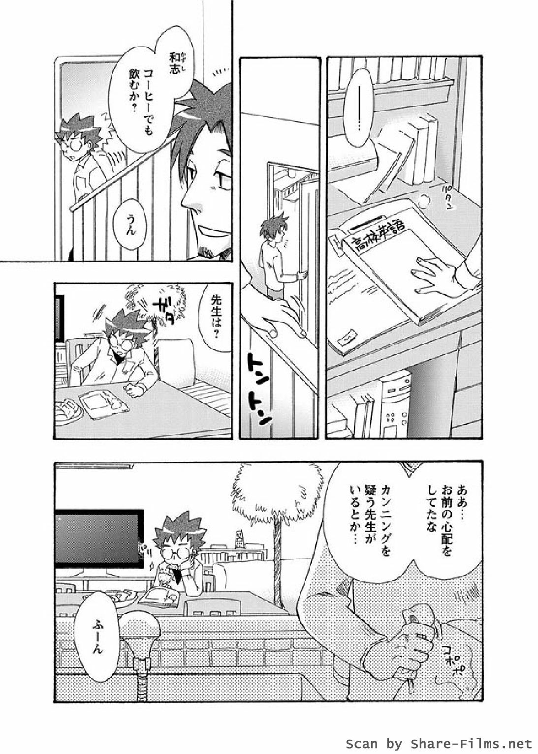 Karyou Sakuragumi Etsu 2011-01 page 138 full