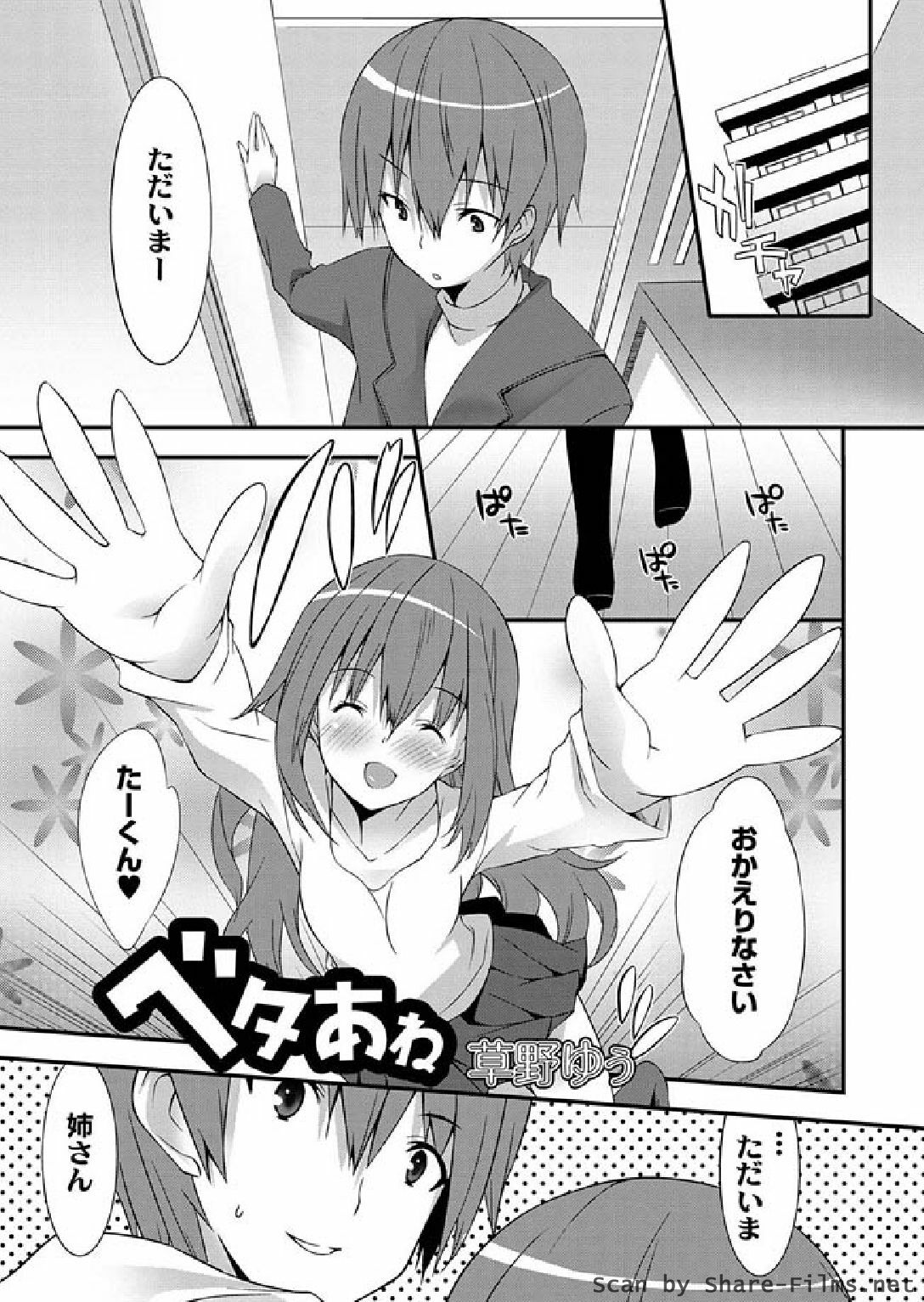 Karyou Sakuragumi Etsu 2011-01 page 62 full