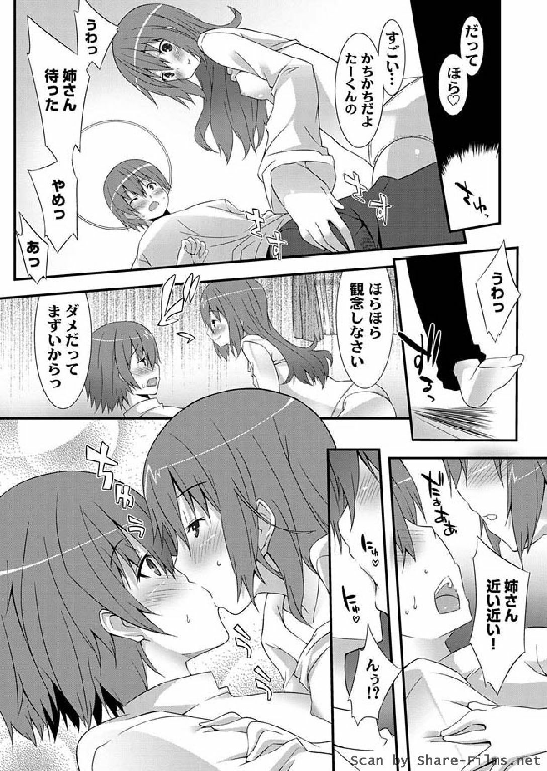 Karyou Sakuragumi Etsu 2011-01 page 66 full