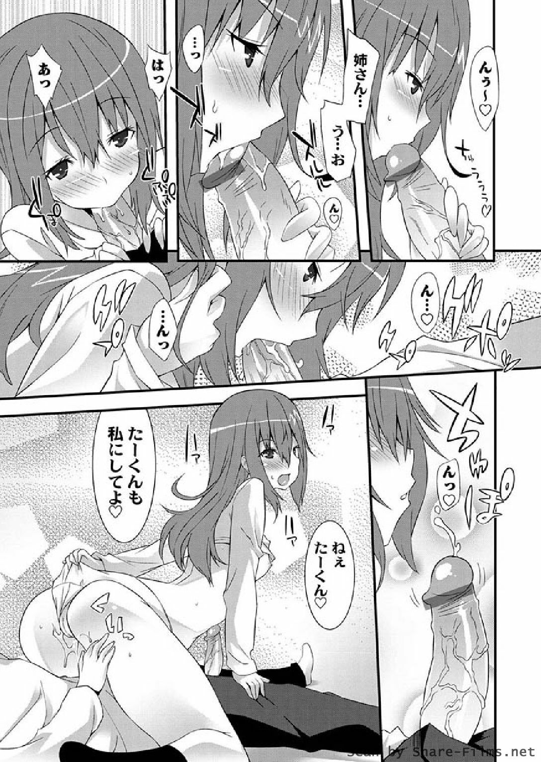 Karyou Sakuragumi Etsu 2011-01 page 68 full