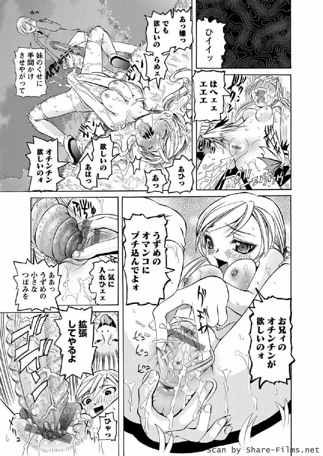 Karyou Sakuragumi Etsu 2011-01 page 92 full