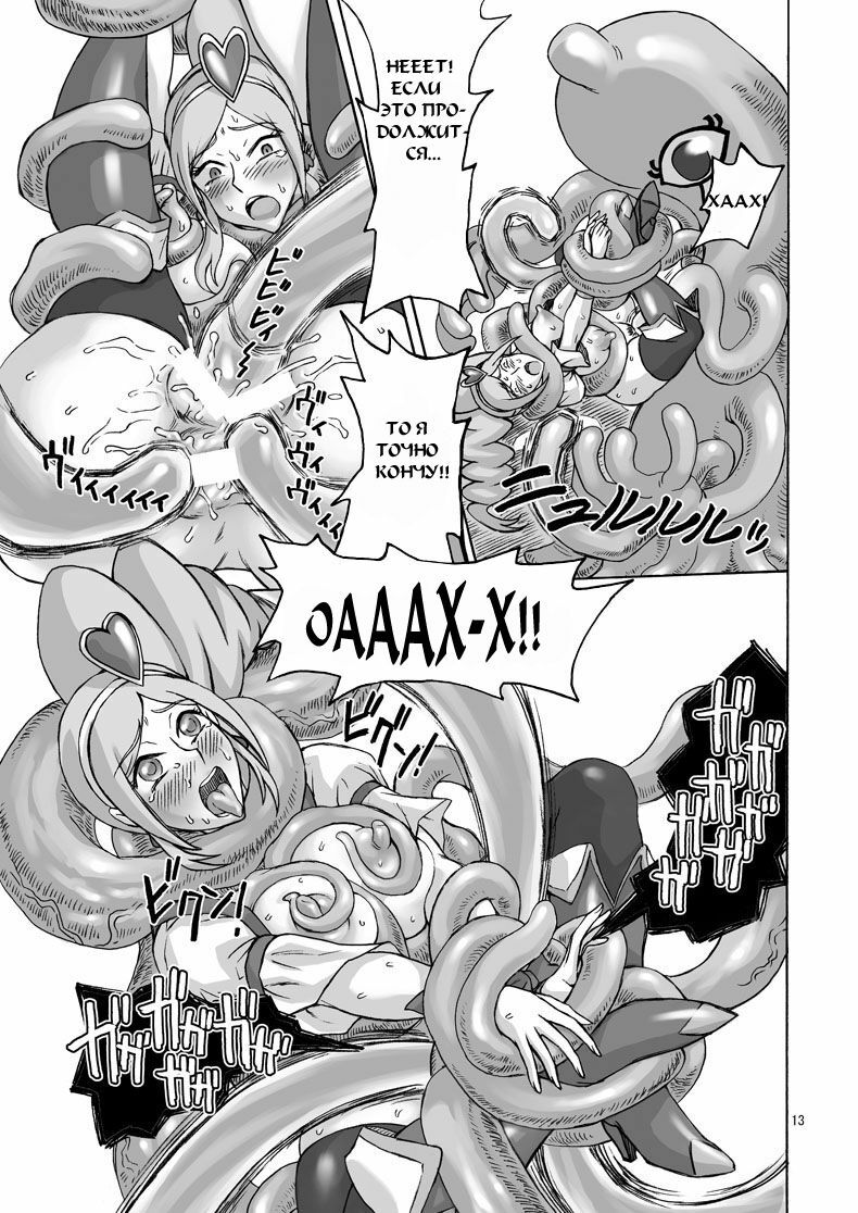 [Dead-Line-Pop-Mania] Pretty Cue (Fresh Precure!) [RUS] page 13 full