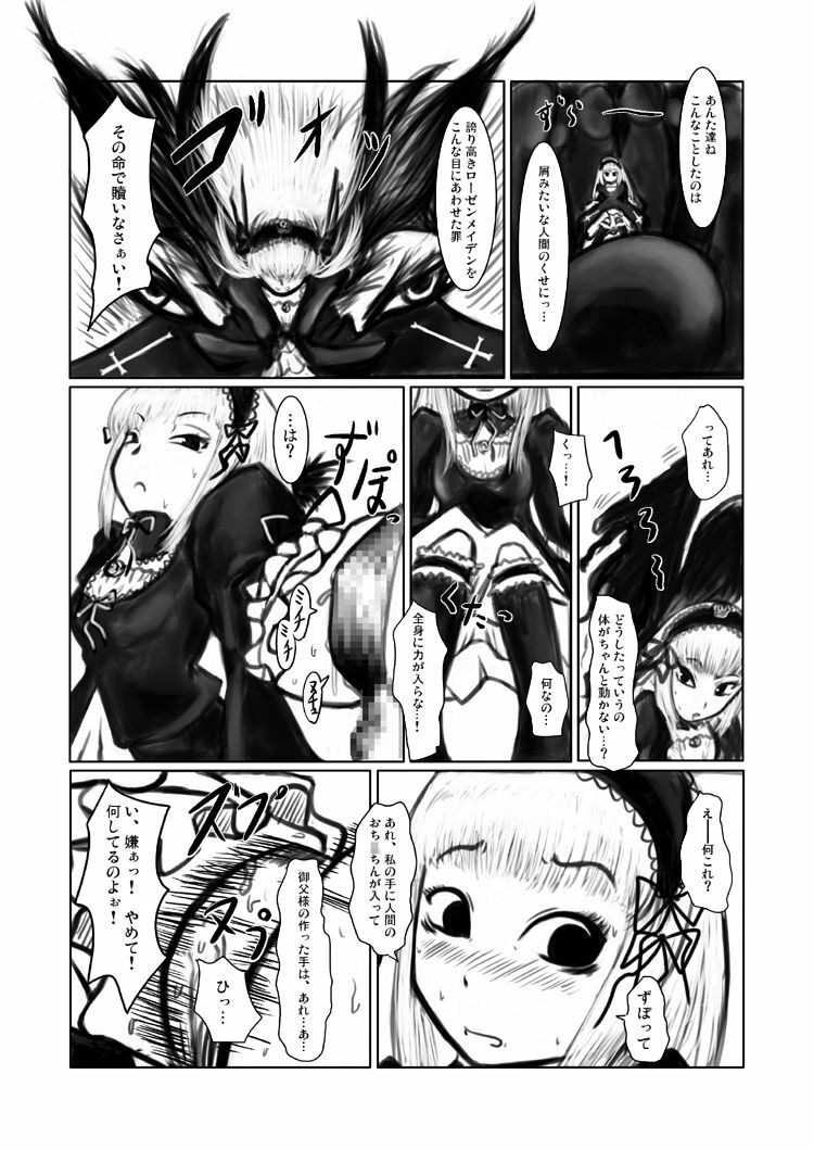 [HellDevice (nalvas)] Ningyou Kessha (Rozen Maiden) page 3 full