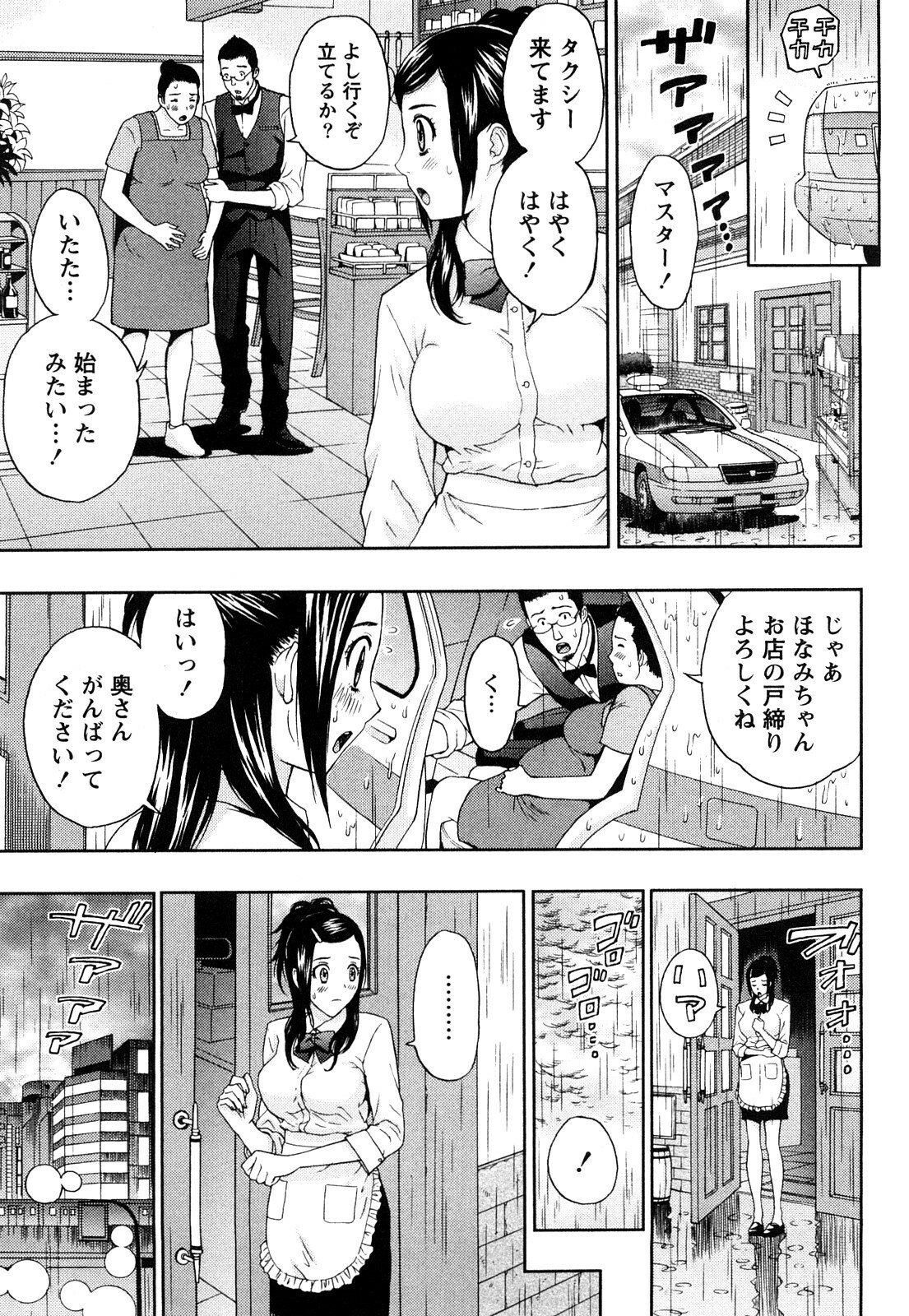 [Azuma Taira] Majiwari Office page 170 full