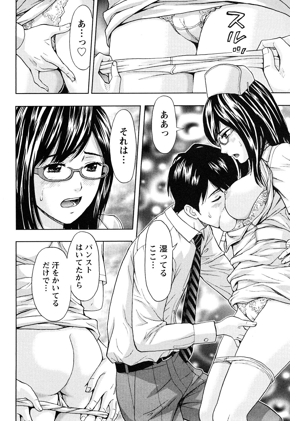 [Azuma Taira] Majiwari Office page 191 full