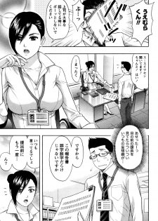 [Azuma Taira] Majiwari Office - page 10