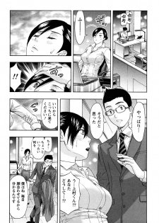 [Azuma Taira] Majiwari Office - page 15