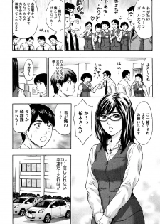 [Azuma Taira] Majiwari Office - page 32