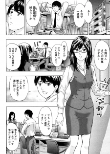 [Azuma Taira] Majiwari Office - page 39