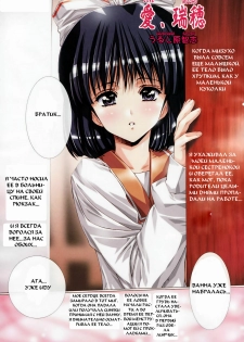 [Urushihara Satoshi] Ai Mizuho | Love Mizuho (COMIC Tenma 2003-05) [Russian] [Mamoru] - page 5