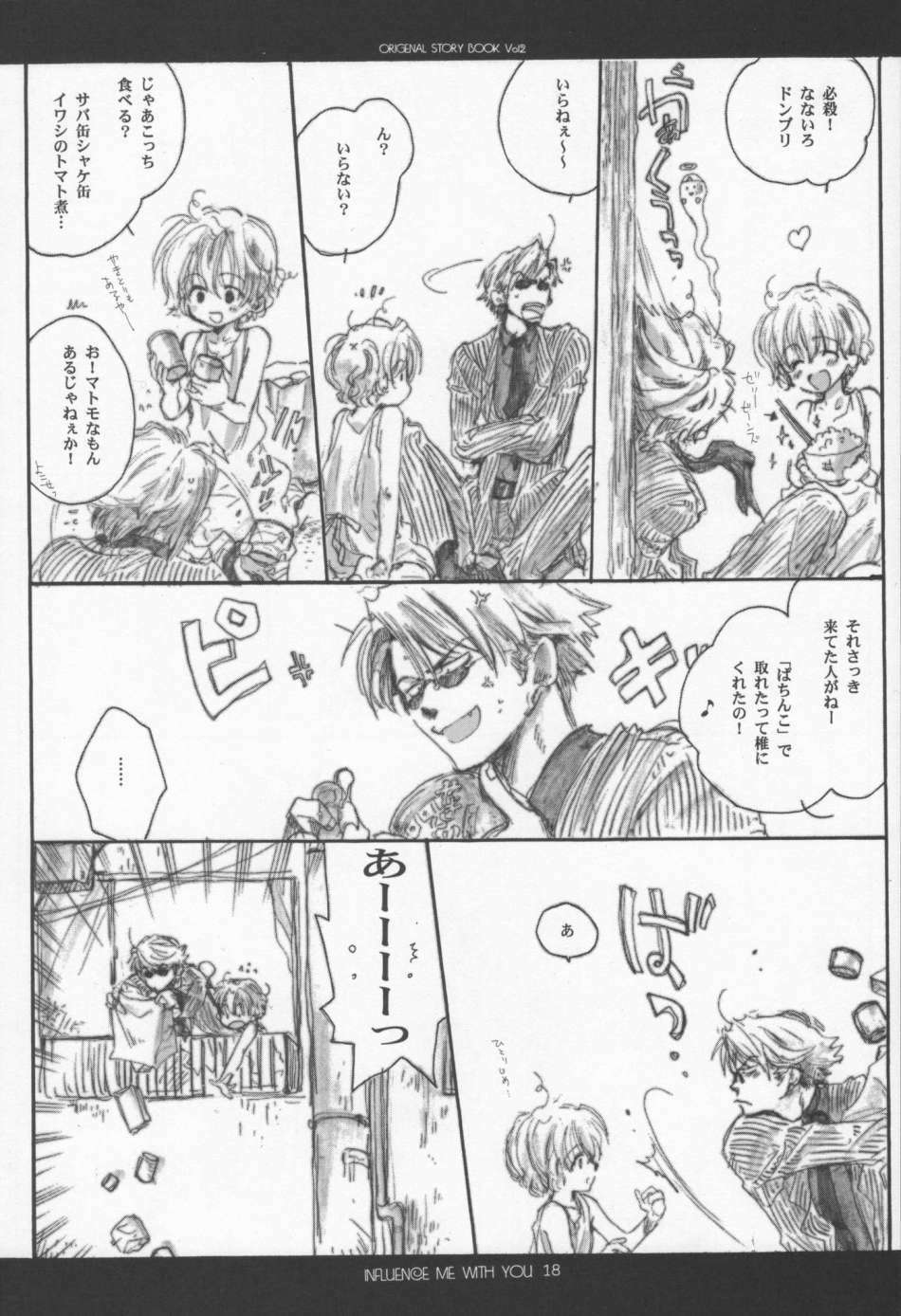 (C63) [Bakugeki Monkeys (Inugami Naoyuki)] Influence Me with You page 17 full