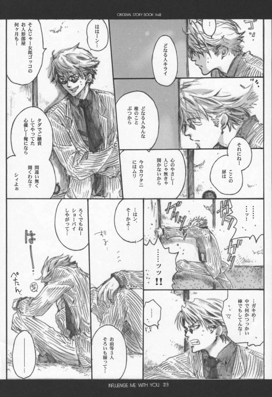 (C63) [Bakugeki Monkeys (Inugami Naoyuki)] Influence Me with You page 22 full