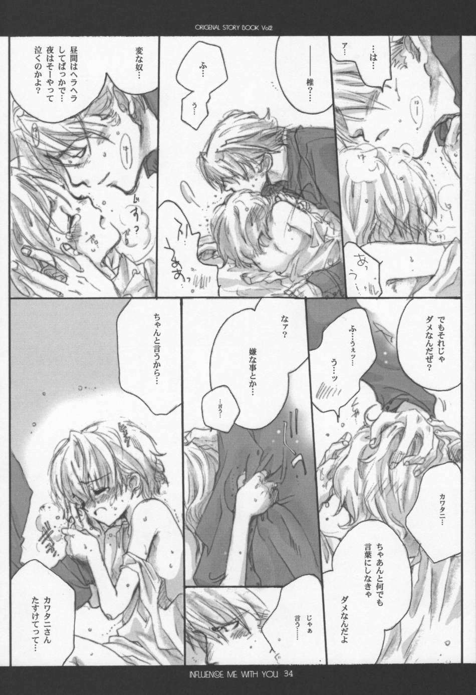 (C63) [Bakugeki Monkeys (Inugami Naoyuki)] Influence Me with You page 33 full