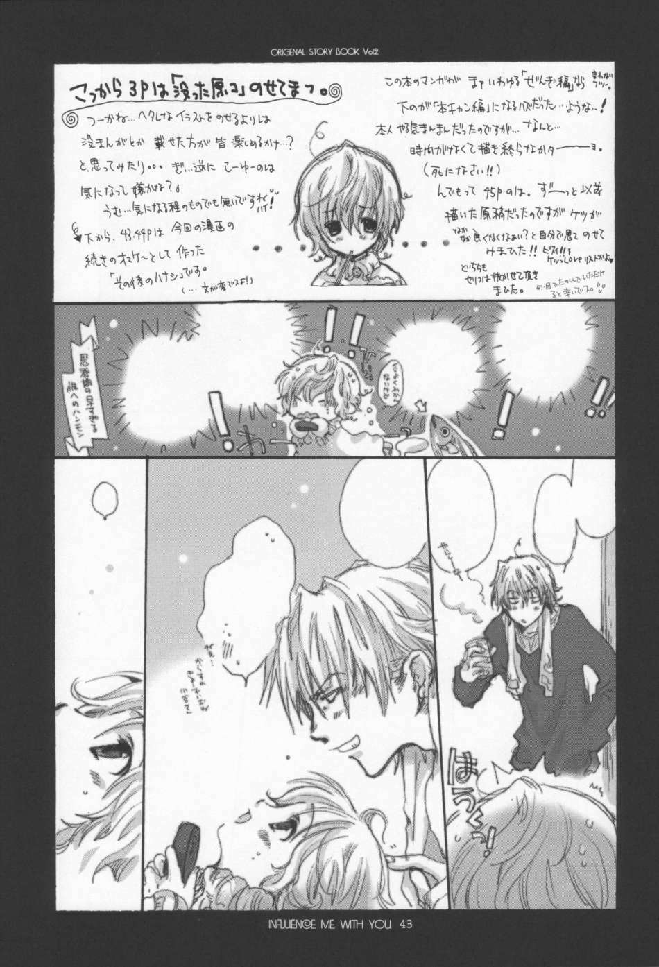 (C63) [Bakugeki Monkeys (Inugami Naoyuki)] Influence Me with You page 42 full