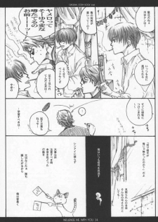 (C63) [Bakugeki Monkeys (Inugami Naoyuki)] Influence Me with You - page 13