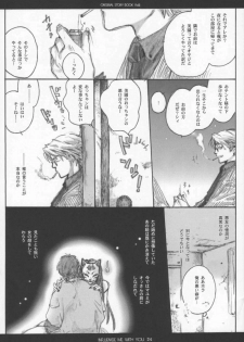 (C63) [Bakugeki Monkeys (Inugami Naoyuki)] Influence Me with You - page 23