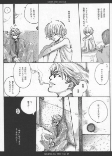 (C63) [Bakugeki Monkeys (Inugami Naoyuki)] Influence Me with You - page 24