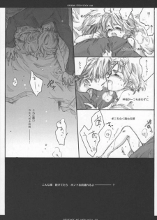 (C63) [Bakugeki Monkeys (Inugami Naoyuki)] Influence Me with You - page 32