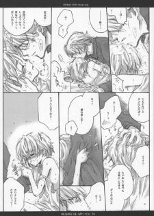 (C63) [Bakugeki Monkeys (Inugami Naoyuki)] Influence Me with You - page 33