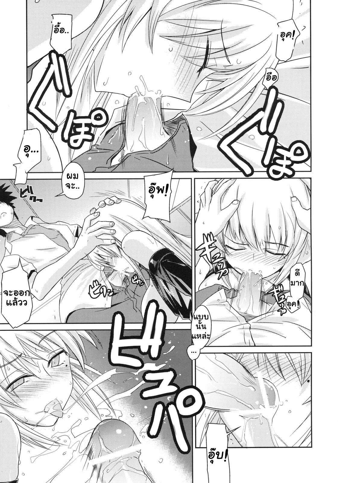 [Rokubou Koubou (Kirishima Pine)] Akisu Hoihoi! | Stealing Virginity [Thai ภาษาไทย] [Muaika] page 12 full