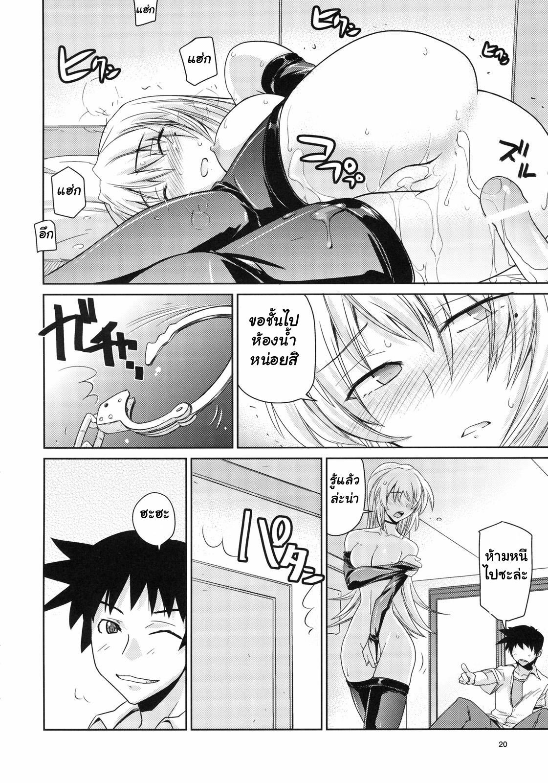 [Rokubou Koubou (Kirishima Pine)] Akisu Hoihoi! | Stealing Virginity [Thai ภาษาไทย] [Muaika] page 21 full