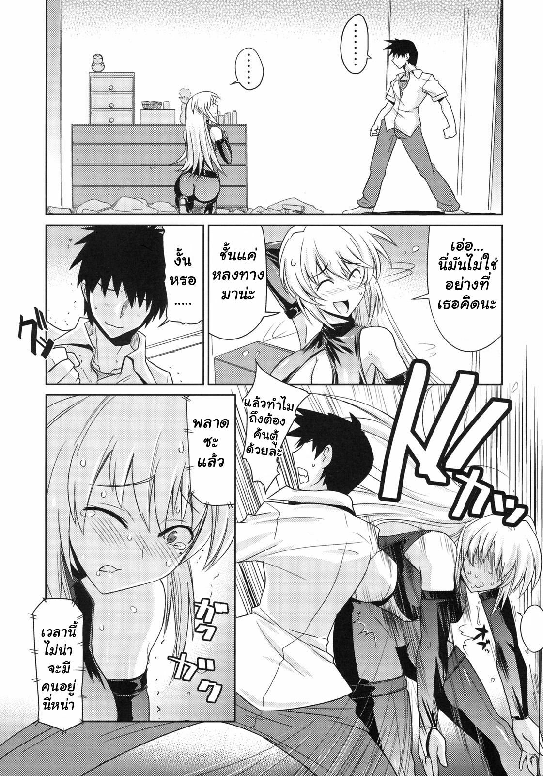 [Rokubou Koubou (Kirishima Pine)] Akisu Hoihoi! | Stealing Virginity [Thai ภาษาไทย] [Muaika] page 5 full