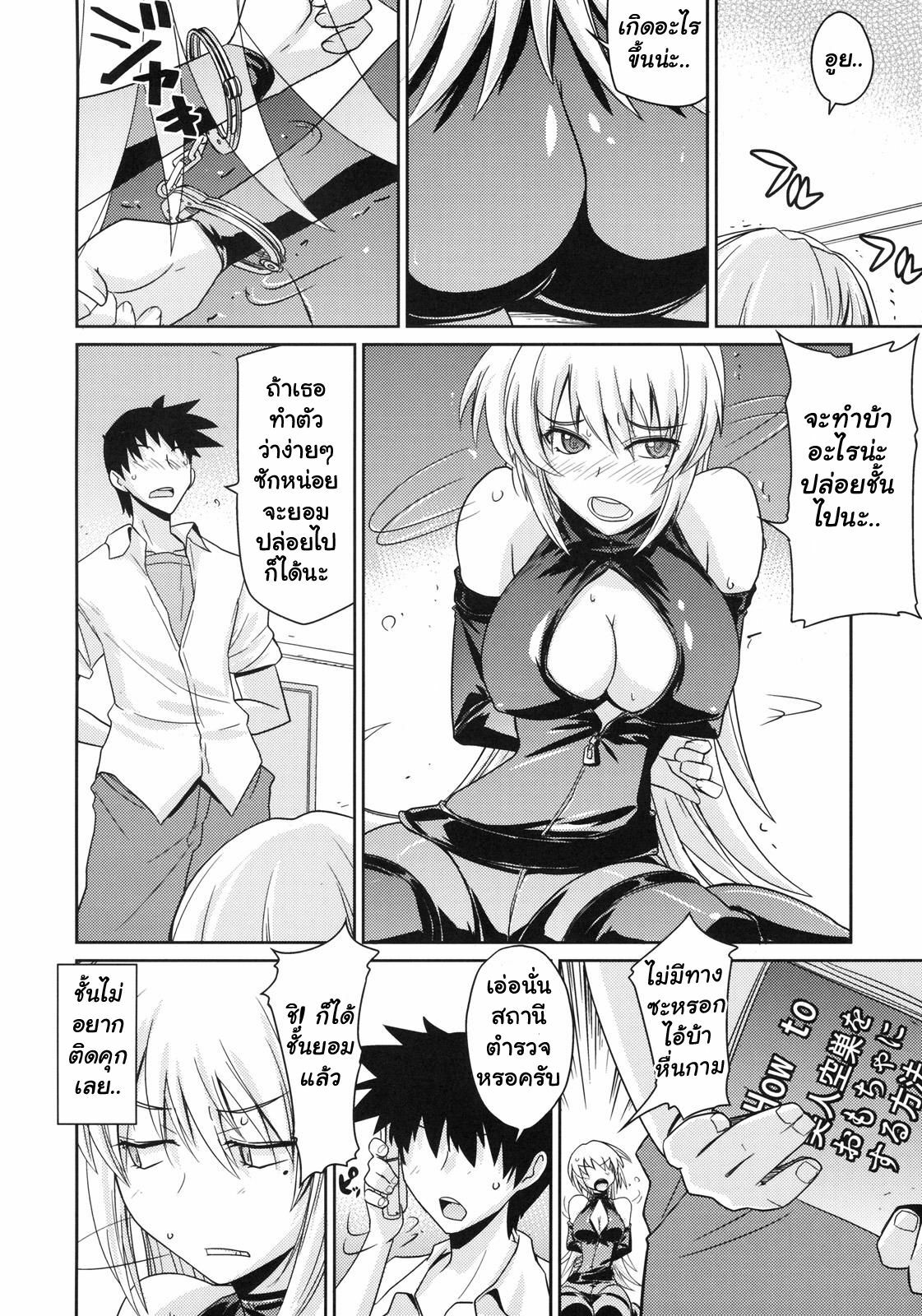 [Rokubou Koubou (Kirishima Pine)] Akisu Hoihoi! | Stealing Virginity [Thai ภาษาไทย] [Muaika] page 7 full