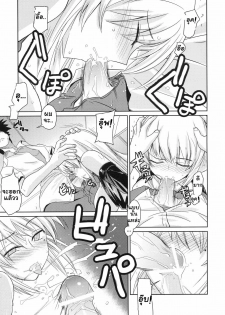 [Rokubou Koubou (Kirishima Pine)] Akisu Hoihoi! | Stealing Virginity [Thai ภาษาไทย] [Muaika] - page 12