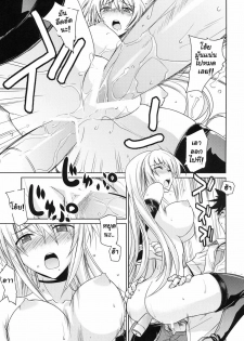 [Rokubou Koubou (Kirishima Pine)] Akisu Hoihoi! | Stealing Virginity [Thai ภาษาไทย] [Muaika] - page 16