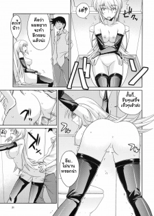 [Rokubou Koubou (Kirishima Pine)] Akisu Hoihoi! | Stealing Virginity [Thai ภาษาไทย] [Muaika] - page 22