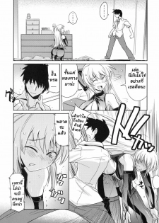 [Rokubou Koubou (Kirishima Pine)] Akisu Hoihoi! | Stealing Virginity [Thai ภาษาไทย] [Muaika] - page 5