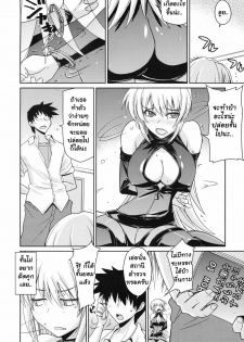 [Rokubou Koubou (Kirishima Pine)] Akisu Hoihoi! | Stealing Virginity [Thai ภาษาไทย] [Muaika] - page 7