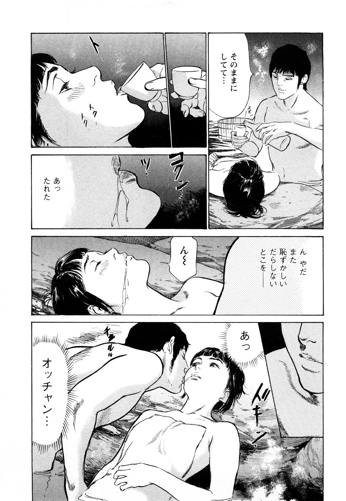 [Tomisawa Chinatsu, Hazuki Kaoru] My Pure Lady Vol.8 page 100 full