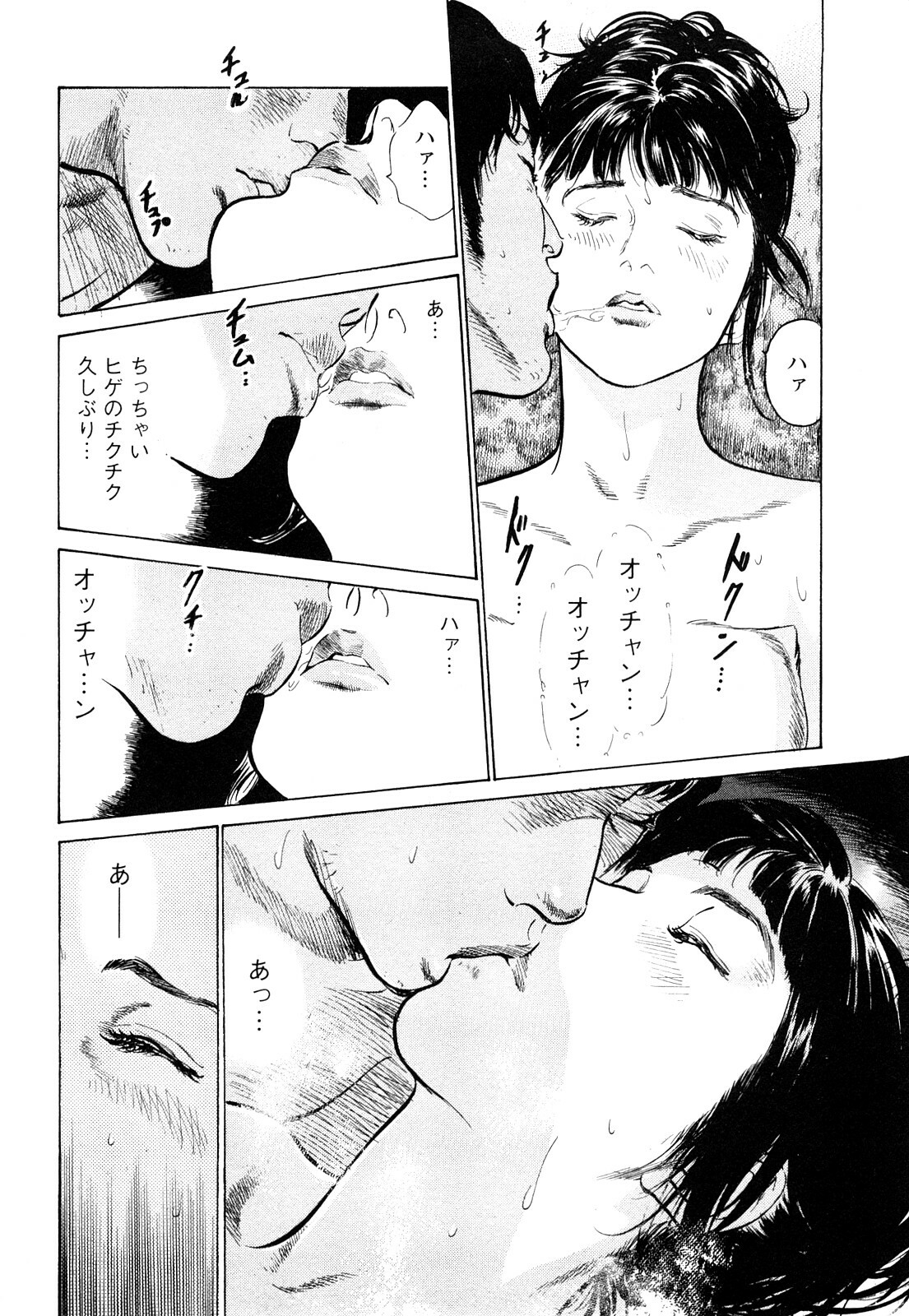 [Tomisawa Chinatsu, Hazuki Kaoru] My Pure Lady Vol.8 page 101 full