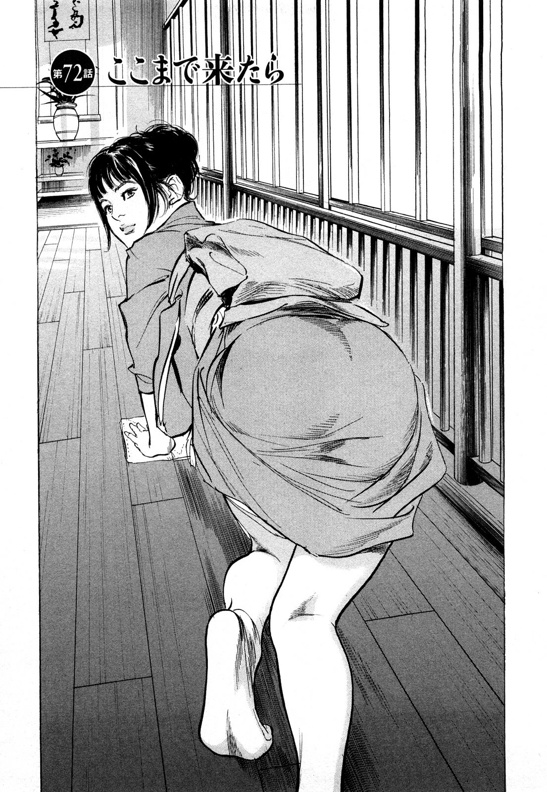 [Tomisawa Chinatsu, Hazuki Kaoru] My Pure Lady Vol.8 page 112 full