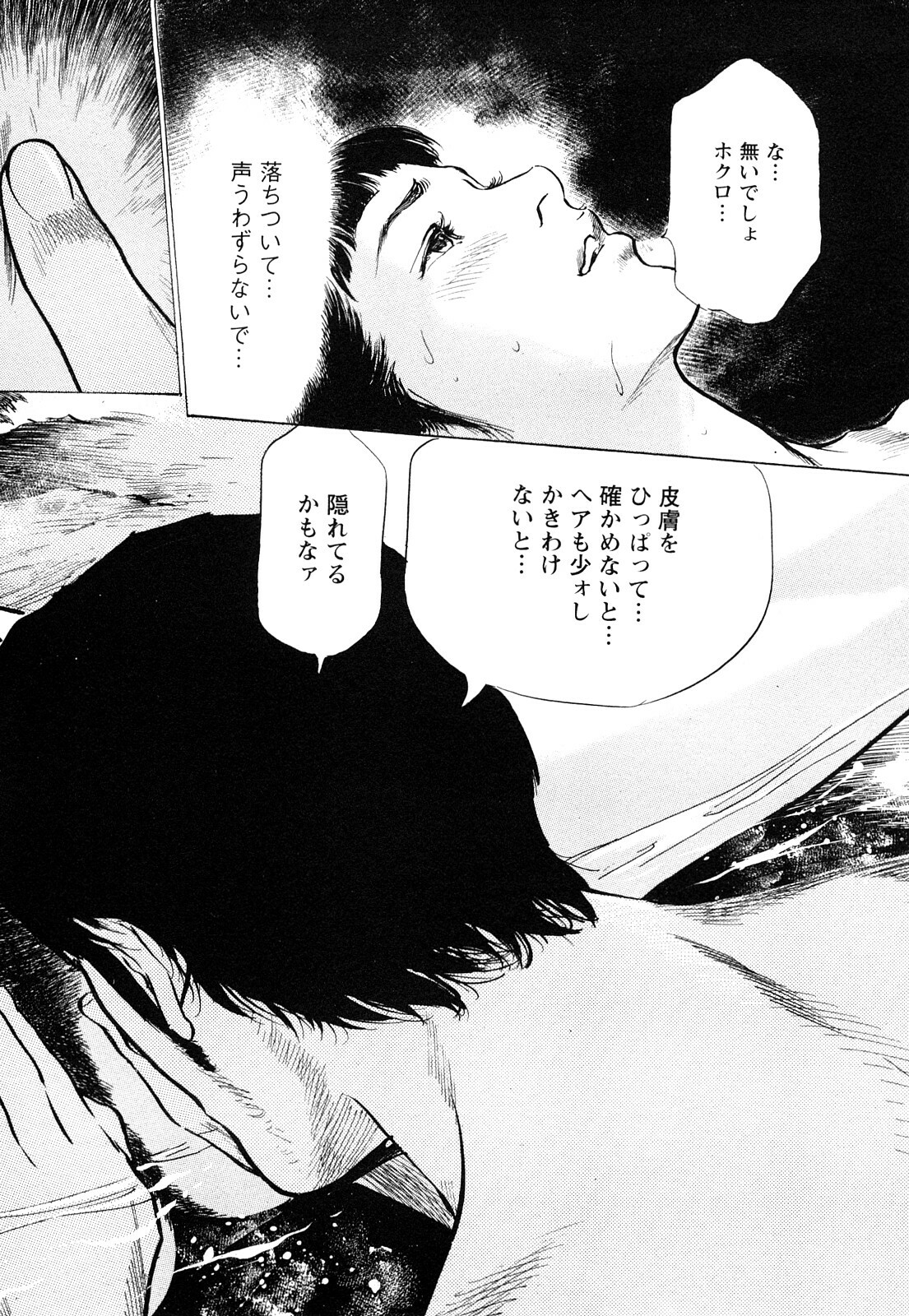 [Tomisawa Chinatsu, Hazuki Kaoru] My Pure Lady Vol.8 page 115 full