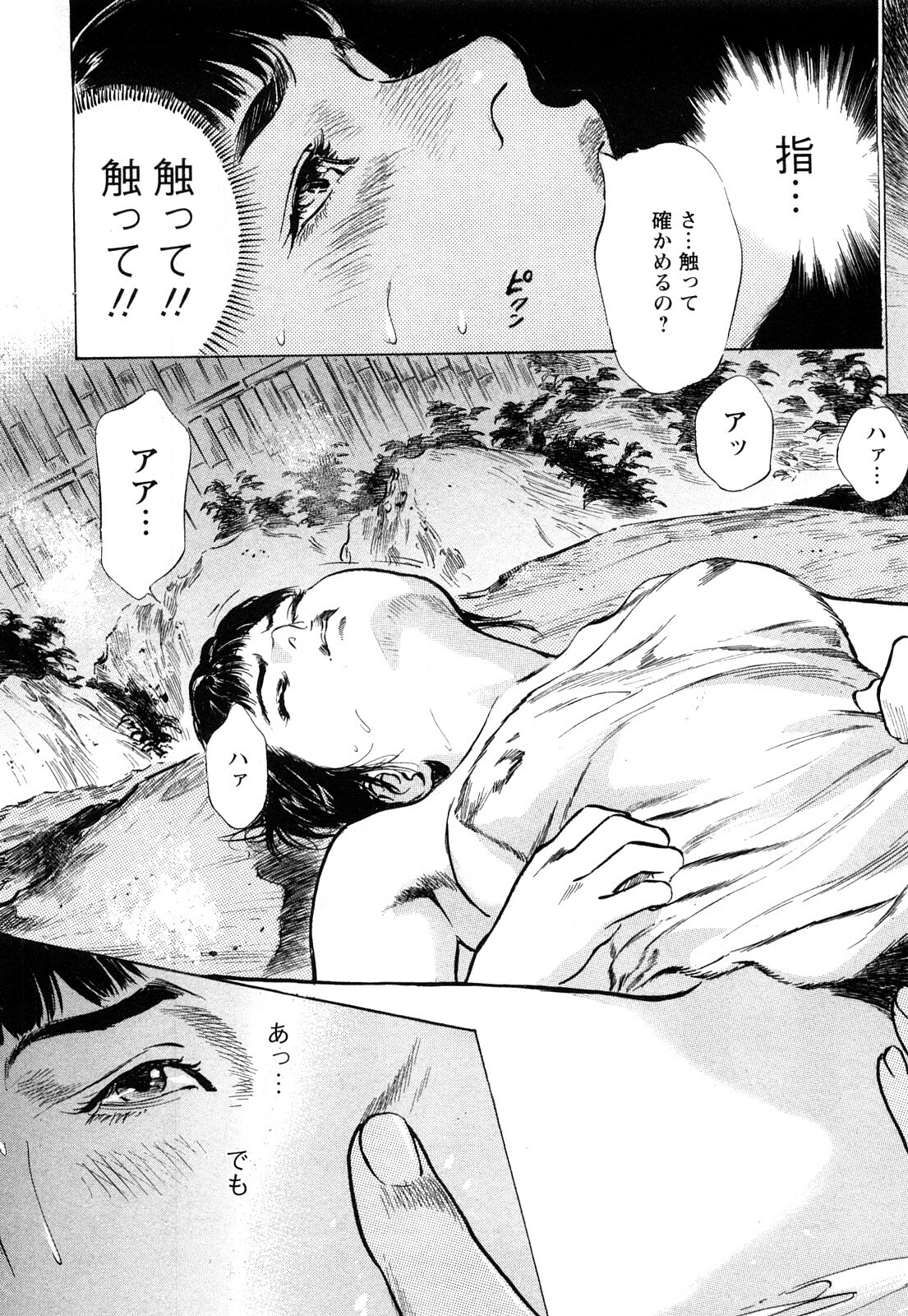 [Tomisawa Chinatsu, Hazuki Kaoru] My Pure Lady Vol.8 page 116 full