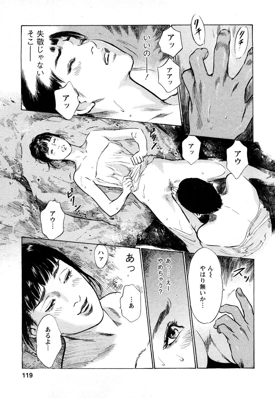 [Tomisawa Chinatsu, Hazuki Kaoru] My Pure Lady Vol.8 page 118 full