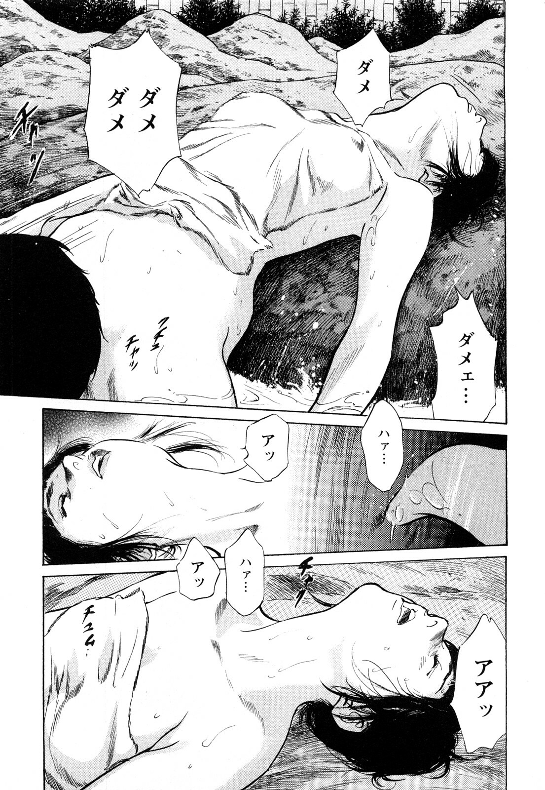 [Tomisawa Chinatsu, Hazuki Kaoru] My Pure Lady Vol.8 page 122 full