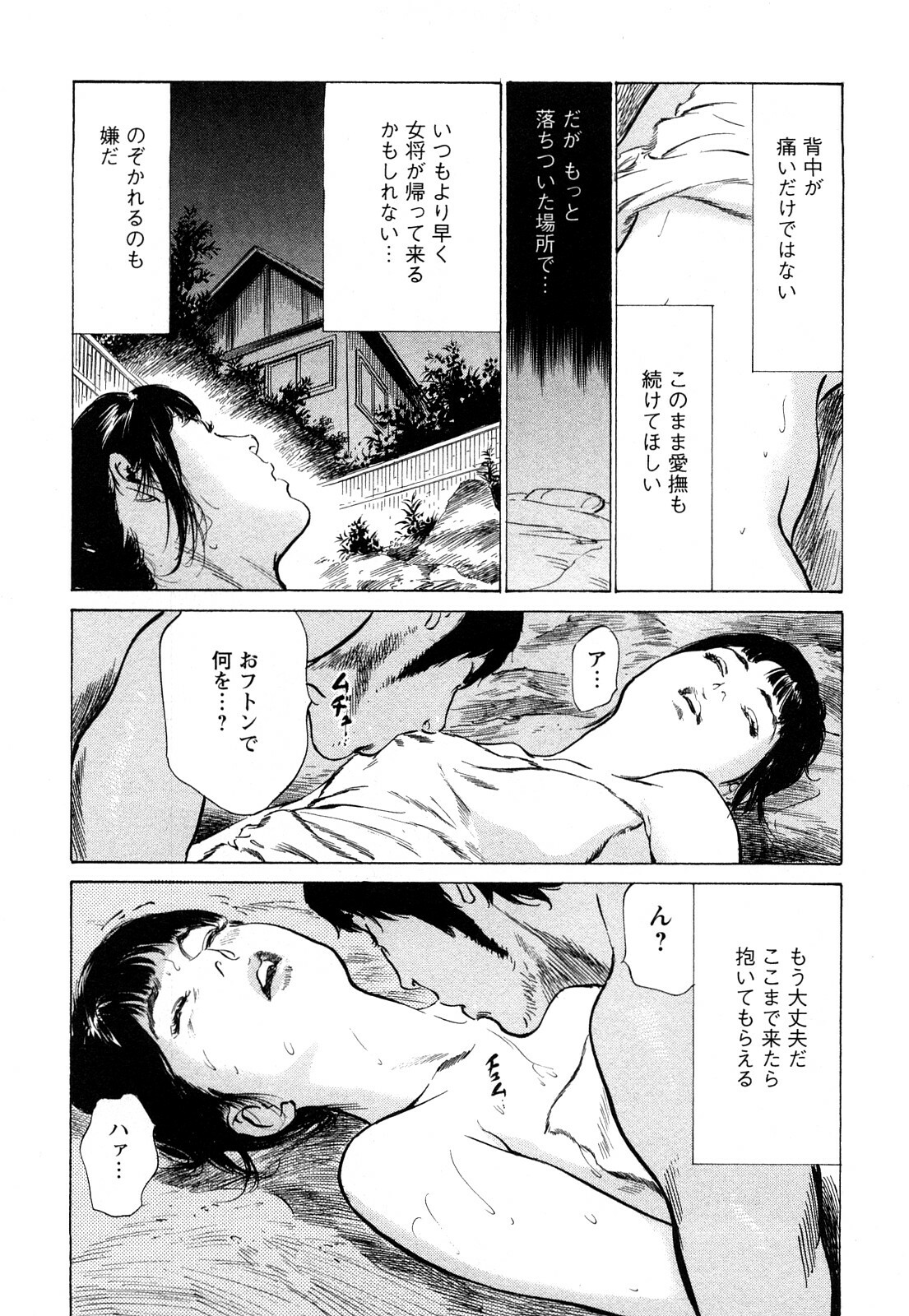 [Tomisawa Chinatsu, Hazuki Kaoru] My Pure Lady Vol.8 page 124 full