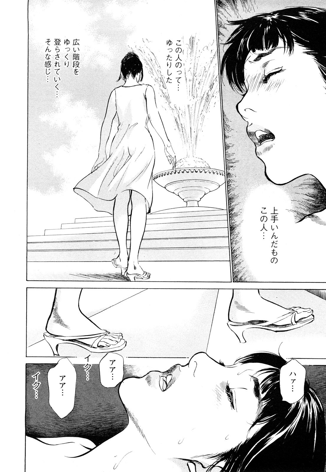 [Tomisawa Chinatsu, Hazuki Kaoru] My Pure Lady Vol.8 page 143 full