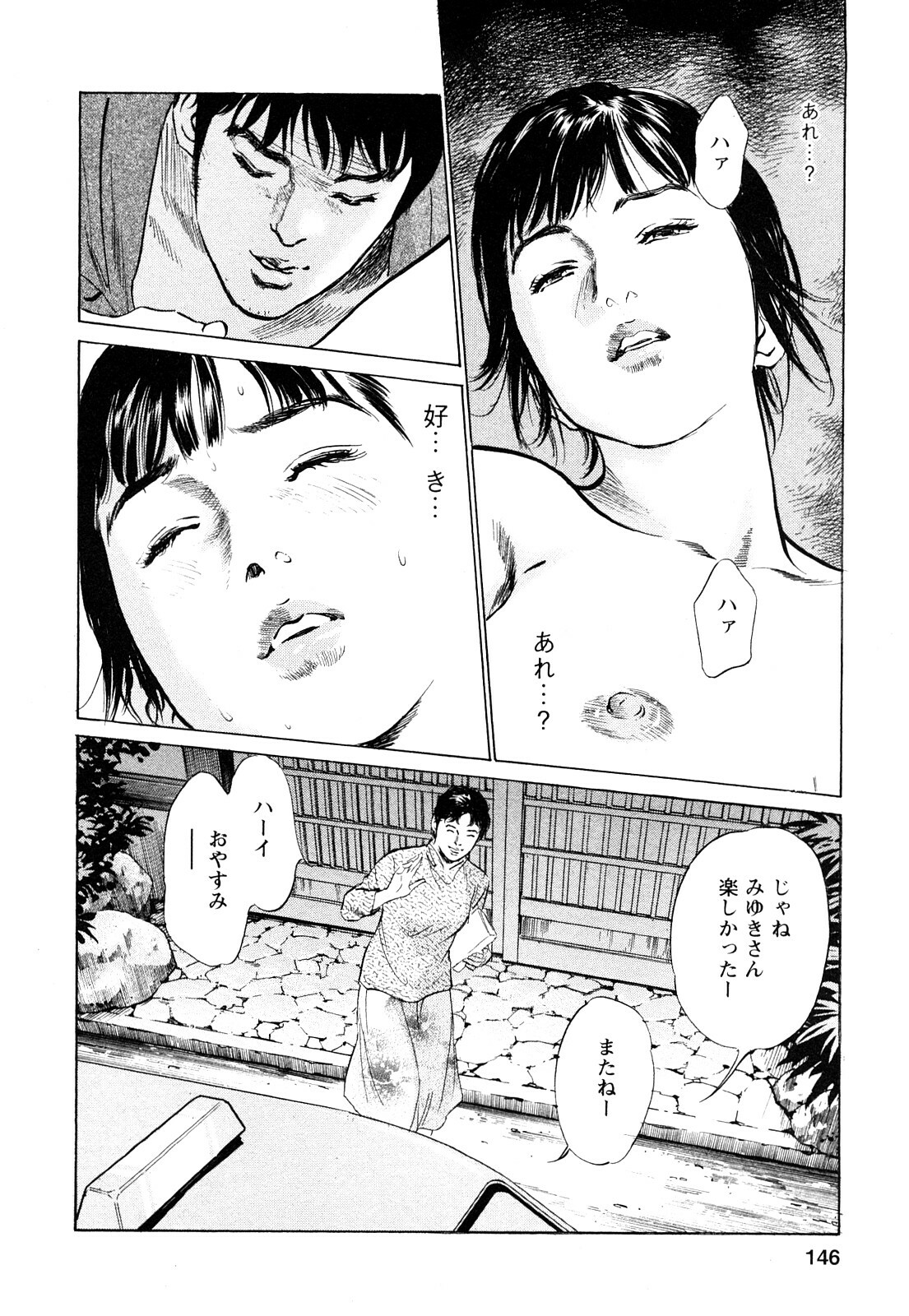 [Tomisawa Chinatsu, Hazuki Kaoru] My Pure Lady Vol.8 page 145 full